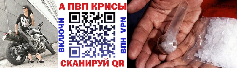 APVP Crystall  где можно купить   shop наркотические препараты  Комсомольск 