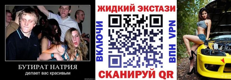 Бутират бутик  хочу   Комсомольск 