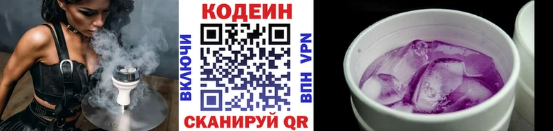 цены наркотик  Комсомольск  Кодеин напиток Lean (лин) 